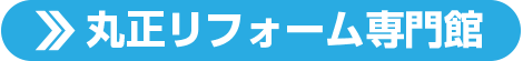 イザットハウス諏訪店